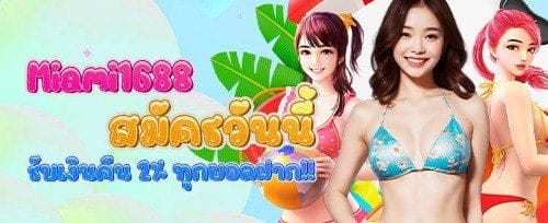 โบนัสแนะนำเพื่อน รับเครดิตฟรี promotion banner