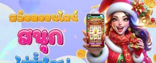 ฟรีสปิน 200 ครั้ง เกมดังยอดฮิต promotion banner