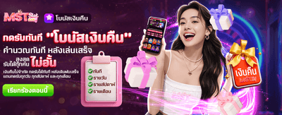 โบนัสเงินคืน รับไม่อั้นที่ gxy888